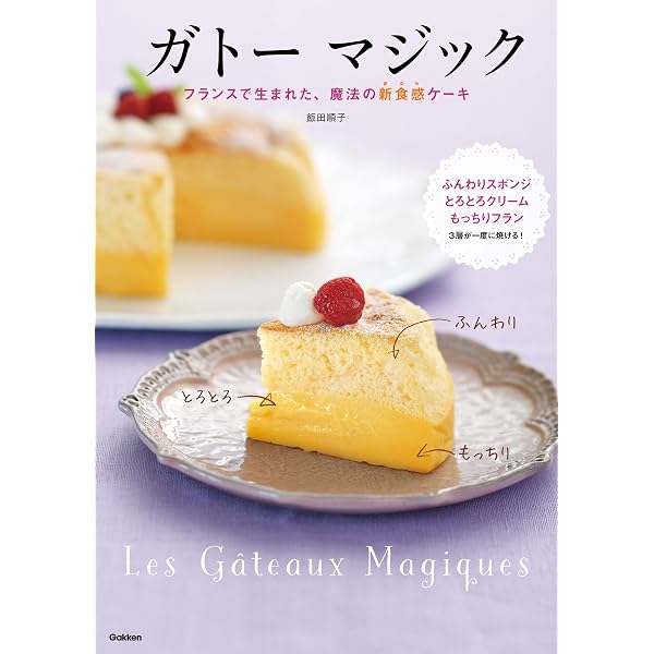 ホームベーカリーで簡単手づくり! 体にやさしいパンとスイーツ (GAKKEN HIT MOOK 学研のお料理レシピ) p706p5g ヒットムックお菓子・パンシリーズ『ホームベーカリーで簡単手づくり